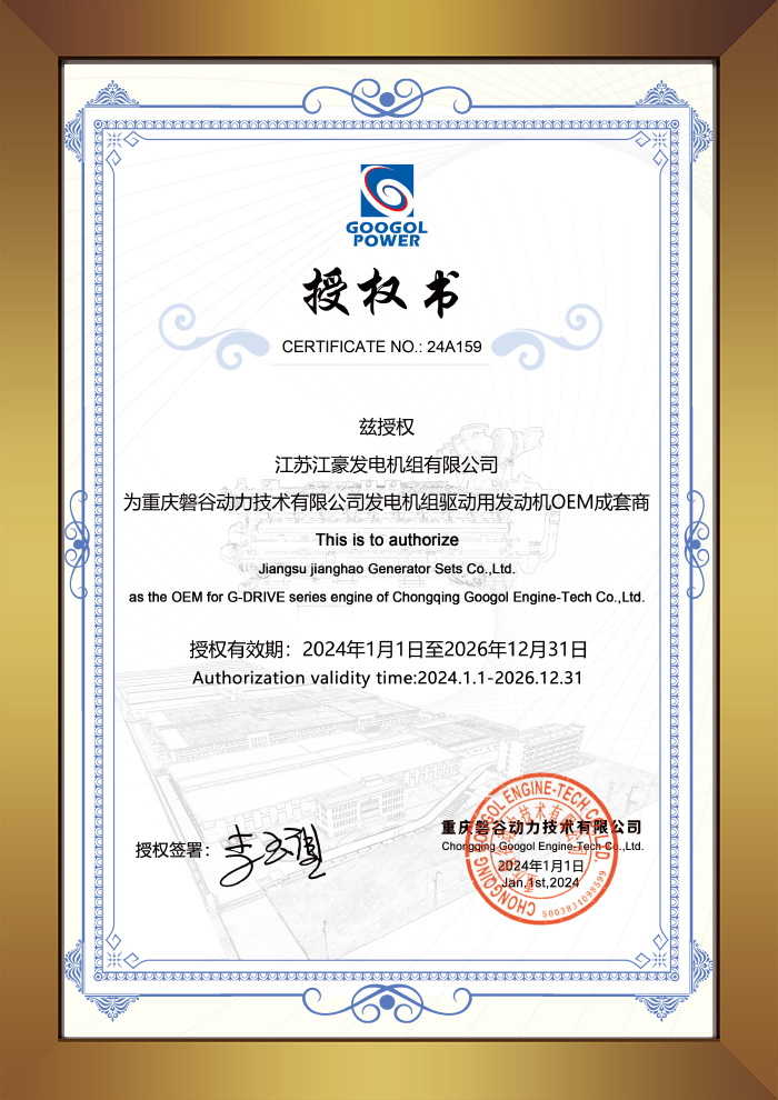 重慶磐古動力OEM授權