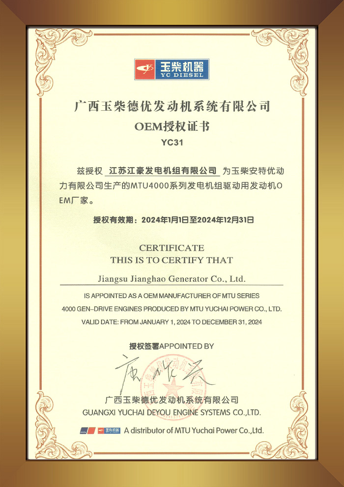 安特優發動機OEM授權