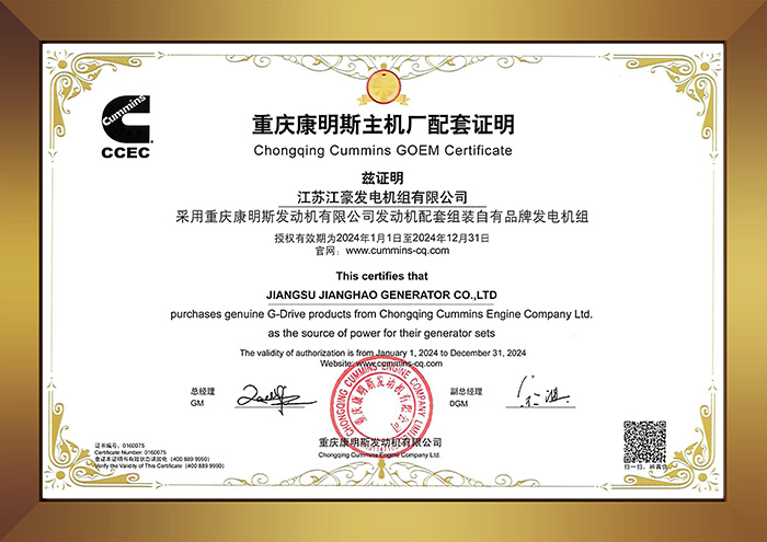 重康動力OEM授權