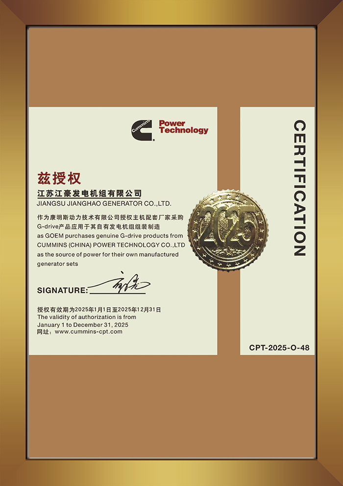 東風康明斯OEM授權